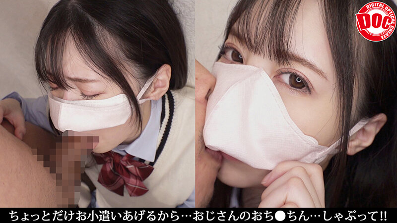 ちょっとだけお小遣いあげるから… おじさんのおち●ちんしゃぶって！！ vol.02のサムネイル画像