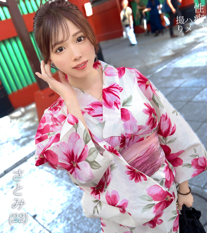 【美乳美尻な浴衣娘】愛嬌たっぷり小動物系激カワJDとイチャラブ浅草デート！ぺろぺろ舐めてジュポジュポしゃぶる濃厚フェラで精子搾取！美しいボディラインをくねらせながらの騎乗位を味わう、中出しアリのハメ撮りSEX！【性癖、ハメ撮り】【さとみ】 宮本聡美のサムネイル画像