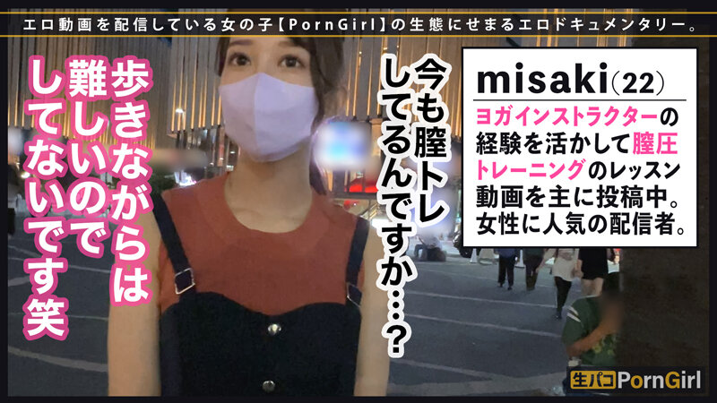 【膣トレで感度爆上がり→推定1.5l超え鬼潮吹き】引き締まった美ボディインストラクターは、ペットボトルを持ち上げるキツキツ膣トレマ●コの持ち主！中出ししても潮で流されちゃうエロガールとパコりまくり！！！【PornGirl】 咲野瑞希のサムネイル画像