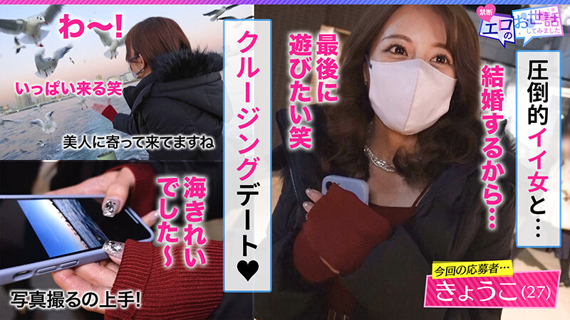 【パイパンスレンダーのモデル級美女】結婚間近の美女といけない不倫！バイブオナ＋フェラで高まったリビドーを互いにぶつける！恋人を忘れて本能のままセックスに溺れろッ！！！【エロのお世話してみました】【きょうこ】 都月るいさのサムネイル画像