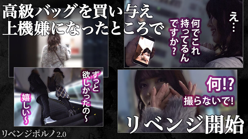 【絶叫・絶頂・失神】貢がせ女にリベンジ！ホテルに連れ込み問答無用セックス！！男二人がかりでガチハメ開始！潮吹き上等！失神してもピストンは止まらない【強デカマラ子宮突き上げ衝撃失神】【リベ●ジポルノ2.0】【貢がせ女 あずさ】 倉本すみれのサムネイル画像