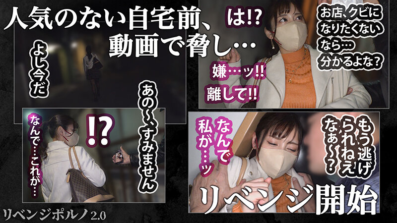 【酒を浴びせてイカせまくり】200万貢いだのに逃げやがったメンエス嬢にリベンジ！無遠慮手マンにも関わらずスケベ汁びしょびしょw イキまくりの敏感マ●コにスパンキング＋ピストン！【失神イラマが気持ち良すぎる】【リベ●ジポルノ2.0】【貢がせ女 まい】 有栖舞衣のサムネイル画像