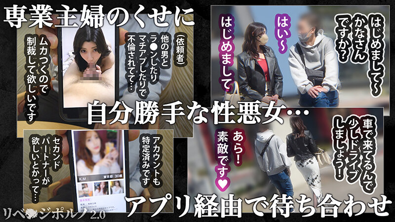 【気を失っても止まらない潮吹き】旦那を裏切るお手軽マッチング女にリベ●ジ！タイツを破りねっとり手マンで潮吹き絶頂！失神しても気にせずヤリ放題！気を失っても潮吹きまくり！お手軽中出しで天誅じゃ！！！【絶頂痙攣が止まらない】【裏切り女 かな】 森沢かなのサムネイル画像