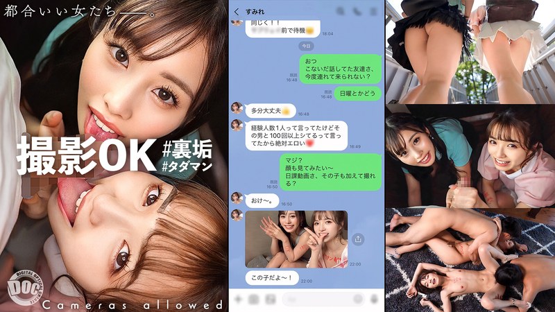 【W超カワJD降臨！ハチャメチャ乱交SP！】エロ自撮りは当たり前♪ヤリ盛りな美少女JD2人組が登場！！快楽の虜になった学生の無計画生ハメ＆中出しハイテンション乱交5射精！【撮影OK ＃裏垢タダマン : @echi_risu ＆ @bitch_sumire】 有栖舞衣＆倉本すみれのサムネイル画像