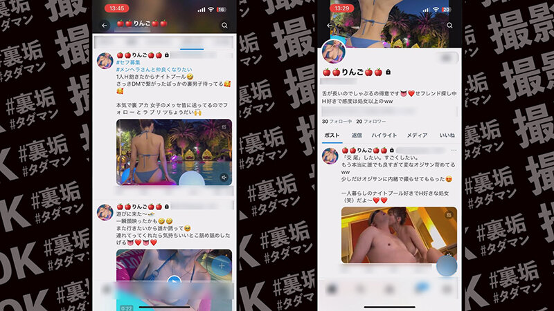 【全てが最高な激かわ美少女に中出し5連発】滲み出るガチ彼女感！今回の裏垢美女は【おじを虜にするF乳P活女子】エロ可愛い水着姿でナイトプールを満喫→ホテルで濃密いちゃラブSEX！神乳＆神くびれ完全無欠の究極BODYに大量中出しッ！！【撮影OK ＃裏垢タダマン】…夏木りんのサムネイル画像