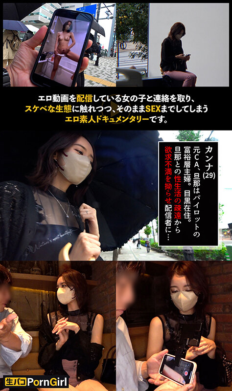 【溜まっている変態人妻】最近レスな人妻がエロ動画撮影で発散！？カフェで堂々フェラ抜きごっくん！引き締まった身体を責めまくり！バックでガン突き＆美尻スパンキング！旦那を忘れさせる中出し絶頂セックス！！【PornGirl】【kanna】 美咲かんなのサムネイル画像