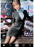 【透き通る様な美白肌スタイル抜群CA】制服姿の美巨乳CAと潮まみれSEX！お金の為ならマ●コを開く隠れ淫乱娘をガンガン突いたら大洪水連発！！顔◎:身体◎:性欲◎の色白スレンダーCAとの止まらない3連戦！中出し2連発！！【なまハメT☆kTok】【メイ】 五日市芽依のサムネイル画像