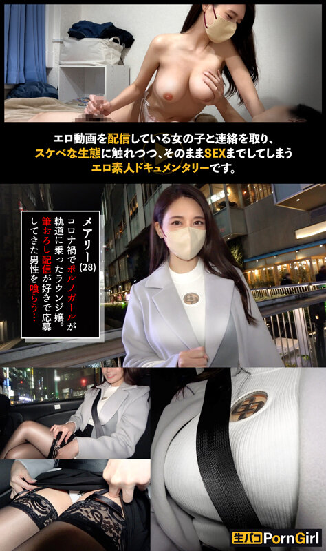 【筆下ろし中出し】モデル体型のお姉さんが視聴者を筆下ろし！？童貞を喰った後に好みの男を捕まえて2回戦！ 敏感マ●コが名器過ぎて腰止まらんwオイルでヌルテカなBODYをハメまくり！！【PornGirl】【mary 】 橘メアリーのサムネイル画像