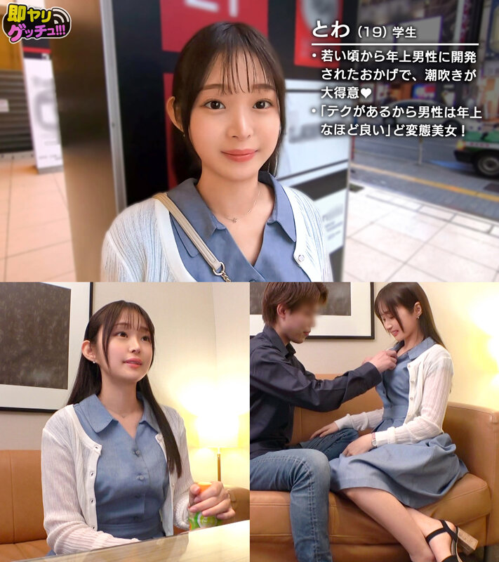 【義父と交わるスケベ娘】ぷっくり乳首の可愛らしいスレンダー美少女！オモチャで責めると感度良好！潮吹きが止まらないw激えちナースコス姿に猛烈ピストン！シャワーを浴びている最中もお構いなしに中出しセックス！！【即ヤリゲッチュー】【とわ】 千川とわのサムネイル画像