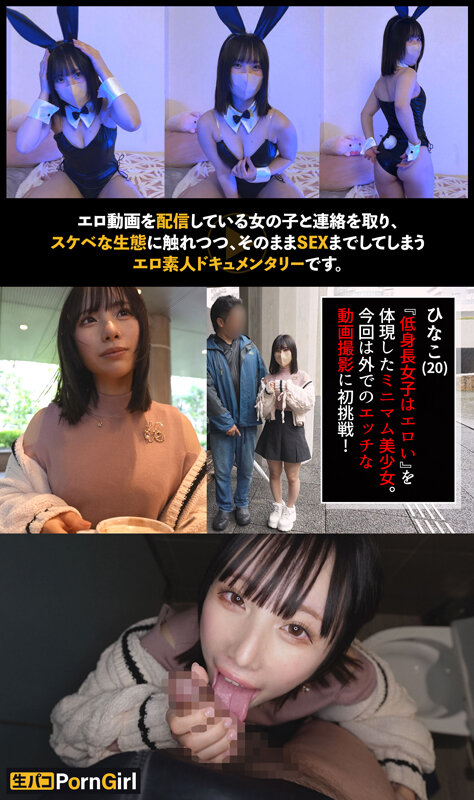【M気たっぷり潮吹きガール】責められて感じちゃうドM美少女をハメまくり！頭を掴んで自己中イラマ！よだれダラダラで快感MAX！バニーコスで二回戦！漏れ出すオホ声がたまらない！マゾ穴に限界ピストン中出しフィニッシュ！！【PornGirl】【hinako】 松井日奈子のサムネイル画像