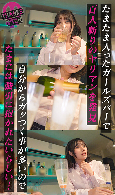 【ハメ潮止まらぬ発情うさぎ】経験人数三桁イってる激かわ美少女！感度良すぎてマ●コ決壊もはや滝レベルの潮吹きw ハメてる最中もチ●コ抜くたび豪快ハメ潮！奥を突かれてトロけた表情のセックス狂いにガチ中出し！！【Thanks Bitch】【ひな】 松井日奈子のサムネイル画像