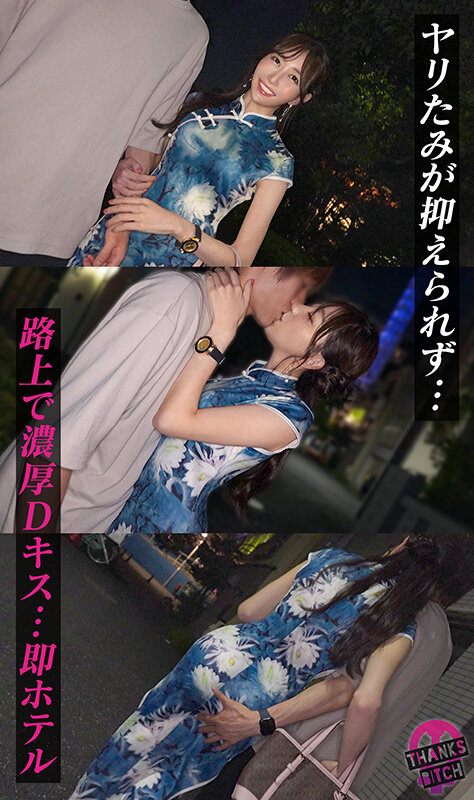 【美尻チャイナ服と放尿プレイ】欲求不満美女が大好きな男優と全力セックス！無修正チ●コに大興奮でオナりながら歯磨きフェラ！がっつり中出し後も「もっとシたいのに…」エグイ手コキで強●勃起！ヤリまくり出しまくり生ハメ連戦！！【Thanks Bitch】【愛奈】 蒼山愛奈のサムネイル画像