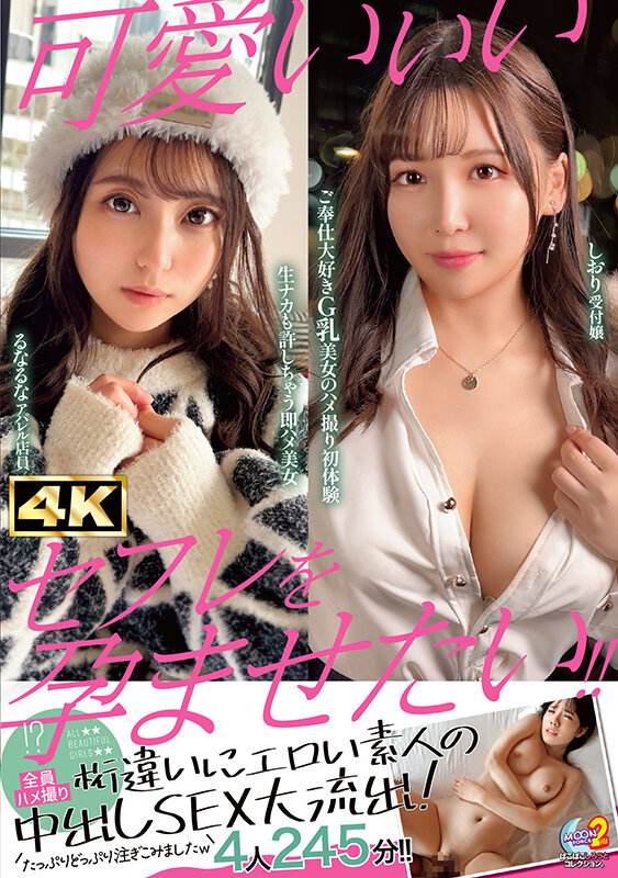 MOON FORCE 2nd ぱこぱこしろうとコレクション。 vol.15のサムネイル画像