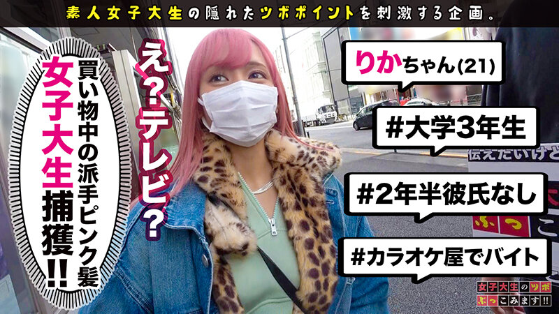 女子大生のツボぶっこみます！！ Vol.03のサムネイル画像