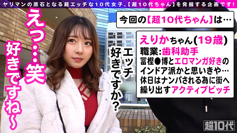 超10代ちゃん vol.02のサムネイル画像