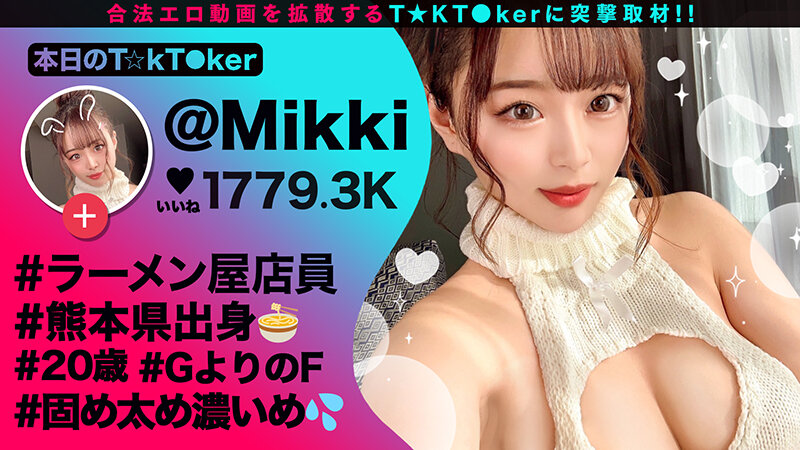 なまハメT★kTok Vol.12のサムネイル画像