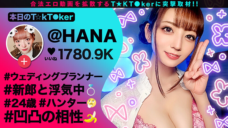 なまハメT★kTok Vol.12のサムネイル画像