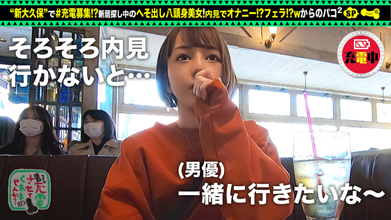 【内見オナニー→本気連続セックス】モバイルバッテリーを借りて内見予定のへそ出し美女とパコパコSP！！トイレのオナりやすさをチェックし始めるドスケベ美女登場！内見中にバキュームフェラで搾精！！？ホテルでリミッター解除。ベッドに行かずに止まらない激烈… 宇佐美雪のサムネイル画像
