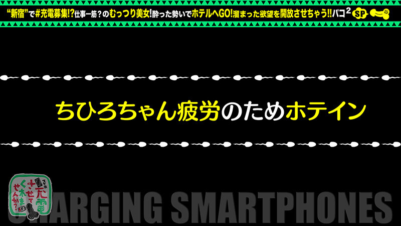 【仕事一筋→チ●コ狂い】モバイルバッテリーを借りて欲求不満キャリアウーマンとパコパコSP！！スレンダーな美ボディをいただきます♪黒タイツに包まれた柔尻美脚でヌけ！仕事を忘れて、中出し上等のムーディセックスナイト開幕www【充電させてくれませんか？… 百瀬凛花のサムネイル画像