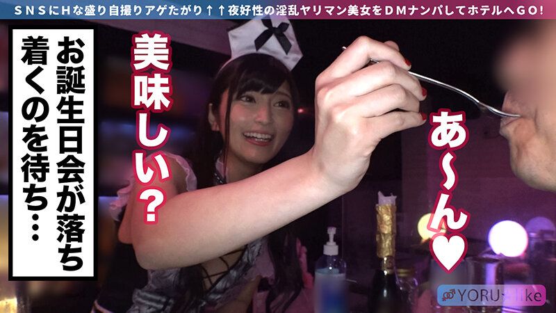 【スベ尻＋極上くびれ】MOAちゃん★スレンダー美少女店員が働くコンカフェで待ち合わせ！チ●コしゃぶりたがりな彼女が肉棒欲を剥き出しにしてご奉仕プレイ＆底無しの性欲でチ●コ狂いの潮吹きしまくり絶頂顔射SEX！！【YORU★like.11】 安藤もあのサムネイル画像