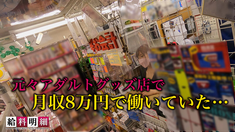 【最強神乳ボディ×激潮ハメ狂い】【給料明細 ＃02】圧倒的リアル！超セクシーお姉さんの絶頂イキオナニー公開！？大人のオモチャを転売する本当の理由とは…！？色気ダダ漏れ、全てが濃厚！！Gカップ極上おっぱいを振り乱す暴走快感本気SEX！！ 結城りののサムネイル画像