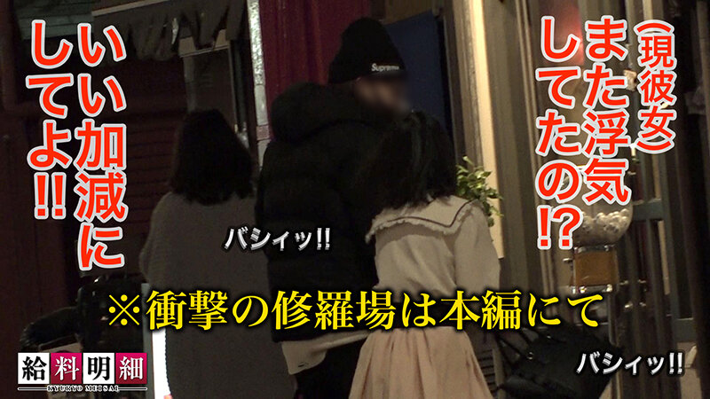 【寝取り好き美女の誘惑エロボディー】【給料明細 ＃04】別れさせのエキスパートに完全密着！！まじでエロい極上おっぱい＆ぷりぷり桃尻！！あざと可愛い小悪魔女子が超接近色仕掛け～からの甘々いちゃらぶセックス！！ 小花のんのサムネイル画像