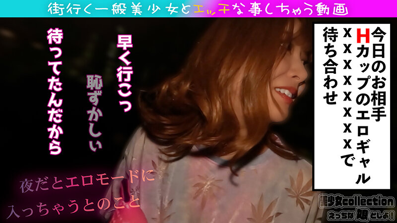 Tier1素人とえっちなことしちゃいました♪ Hカップ巨乳ちゃんは生でエロいことがしたいらしいのサムネイル画像