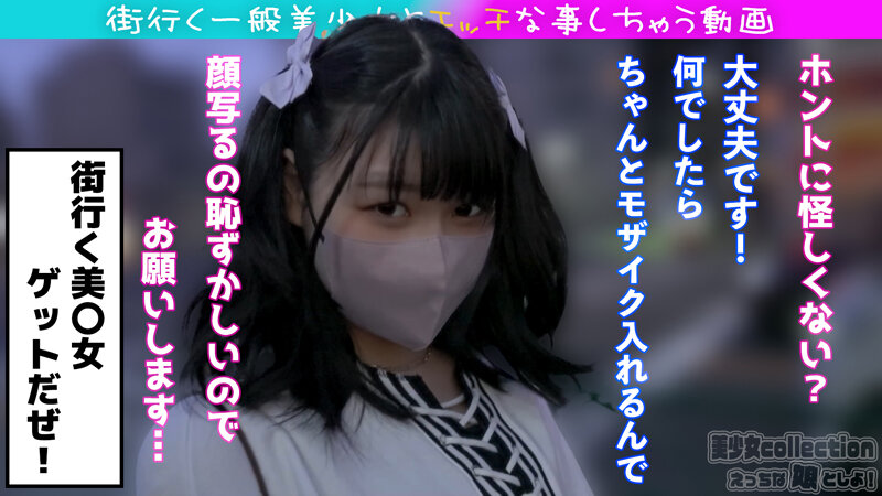 服屋から出てきたおしゃれなぴえーんな娘にえっちな事しちゃいました♪のサムネイル画像