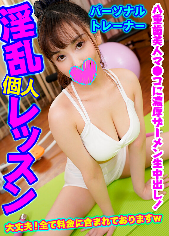 パーソナルトレーナー・3本セット part002のサムネイル画像
