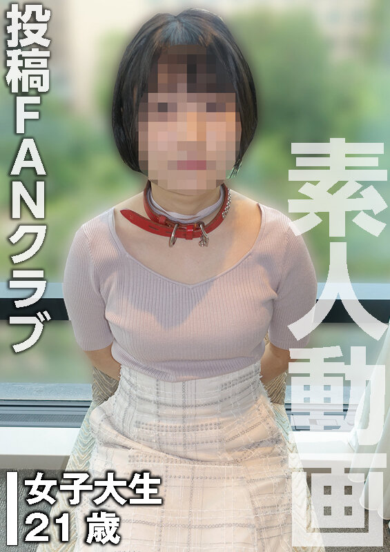 年上おじさんに調教される変態女子大生（投稿ネーム◎エリカ）のサムネイル画像