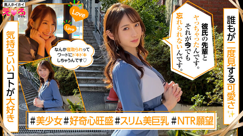 ホイホイえろきゅん 10 素人ホイホイ・えろきゅん・個人撮影・マッチングアプリ・美少女・ハメ撮り・素人・SNS・裏アカ・巨乳・美乳・スレンダー・コスプレ・3発射のサムネイル画像