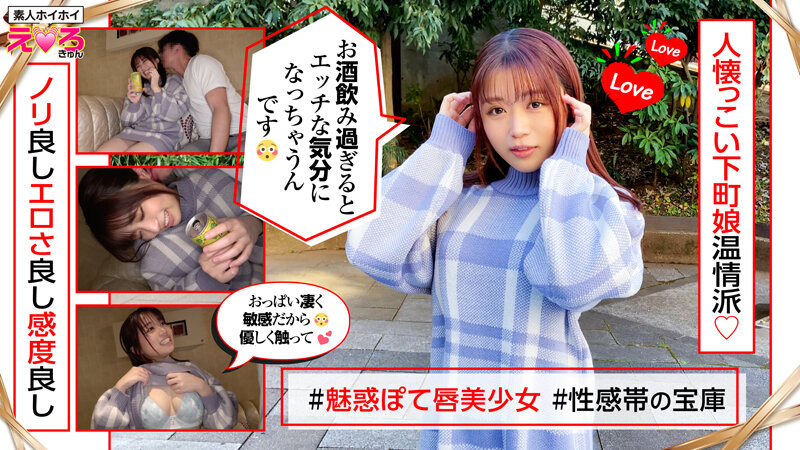 ホイホイえろきゅん 13 素人ホイホイ・えろきゅん・個人撮影・マッチングアプリ・美少女・人妻・ハメ撮り・素人・SNS・裏アカ・泥●・巨乳・潮吹き・スレンダー・コスプレのサムネイル画像