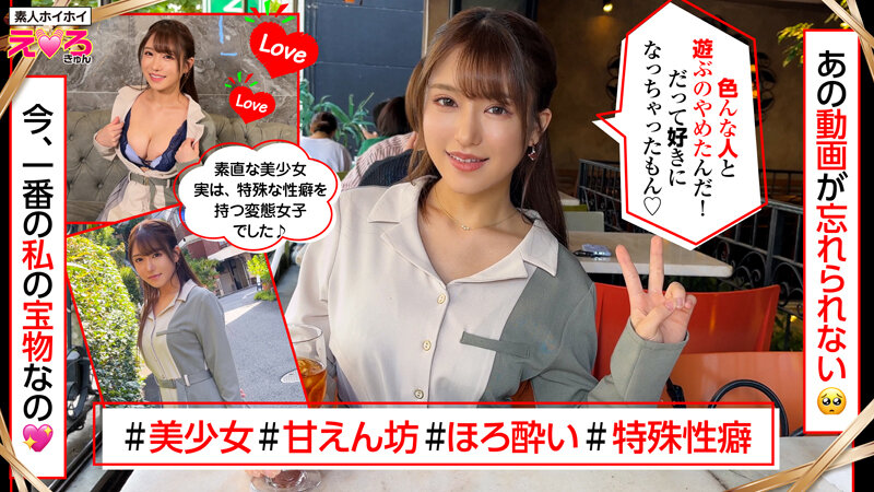 ホイホイえろきゅん 13 素人ホイホイ・えろきゅん・個人撮影・マッチングアプリ・美少女・人妻・ハメ撮り・素人・SNS・裏アカ・泥●・巨乳・潮吹き・スレンダー・コスプレのサムネイル画像