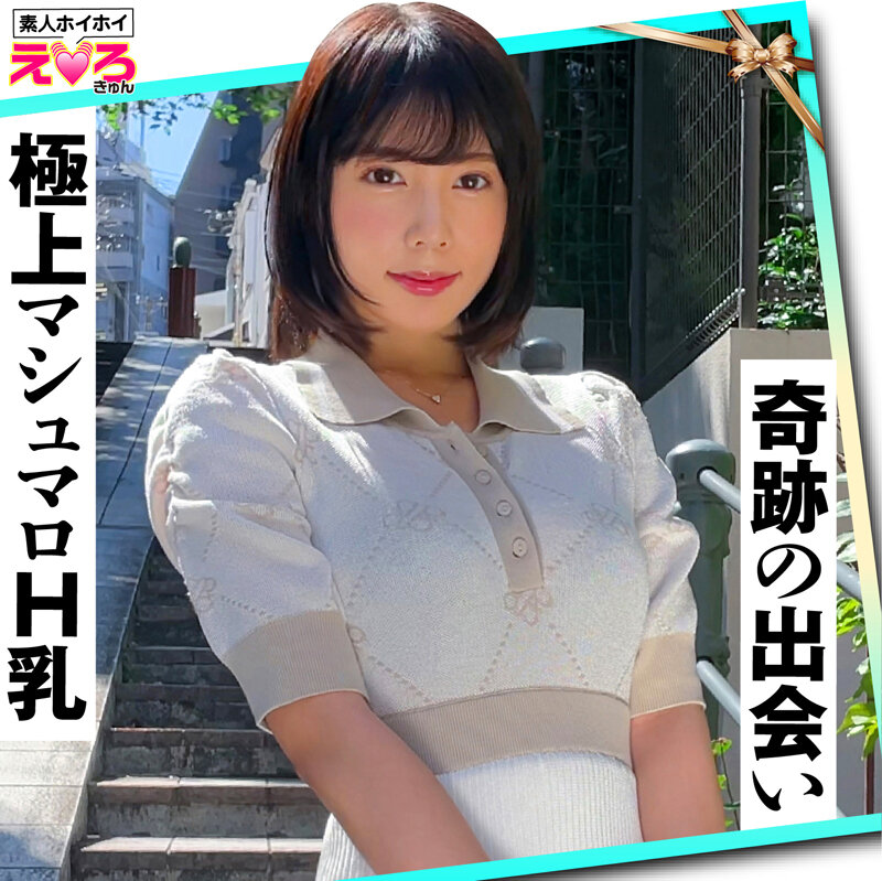 ホイホイえろきゅん 13 素人ホイホイ・えろきゅん・個人撮影・マッチングアプリ・美少女・人妻・ハメ撮り・素人・SNS・裏アカ・泥●・巨乳・潮吹き・スレンダー・コスプレのサムネイル画像