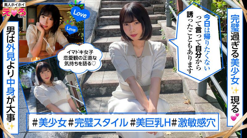 ホイホイえろきゅん 13 素人ホイホイ・えろきゅん・個人撮影・マッチングアプリ・美少女・人妻・ハメ撮り・素人・SNS・裏アカ・泥●・巨乳・潮吹き・スレンダー・コスプレのサムネイル画像