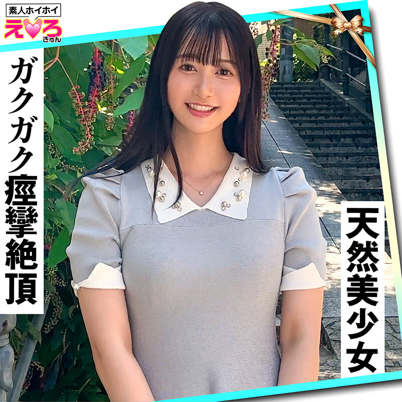 ホイホイえろきゅん 18 素人ホイホイ・えろきゅん・個人撮影・マッチングアプリ・ワンナイト・美少女・ハメ撮り・素人・可愛い・清楚・SNS・裏アカ・泥●・美乳・スレンダー・恥じらい・コスプレ・顔射・ドキュメンタリーのサムネイル画像