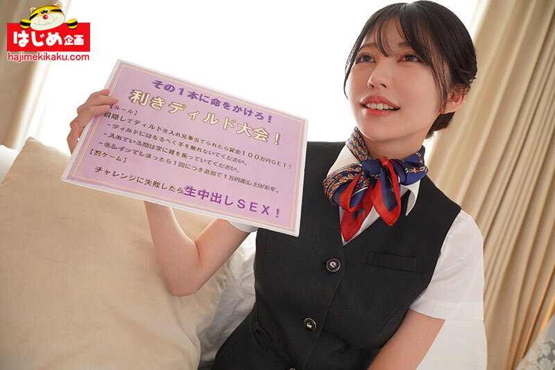 黒パンストデカ尻CAの固定ディルド当てゲーム 利き竿イッポン勝負！見事当てたら賞金100万円！外せばその場でデカチン即ハメ！ ディルドでイッた直後の敏感マ●コに彼氏より大きいチ●ポでハメられイキまくった客室乗務員は中出しも拒めないのか！？3のサムネイル画像