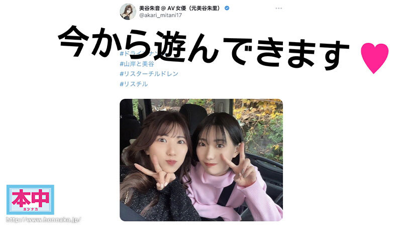 美谷朱音と山岸あや花の完全プライベートセックス全部撮った！ ガチ仲良しAV女優が逆ナンして野外でキスしてホテルに連れ込んで…朝までお泊り中出しハーレムのサムネイル画像