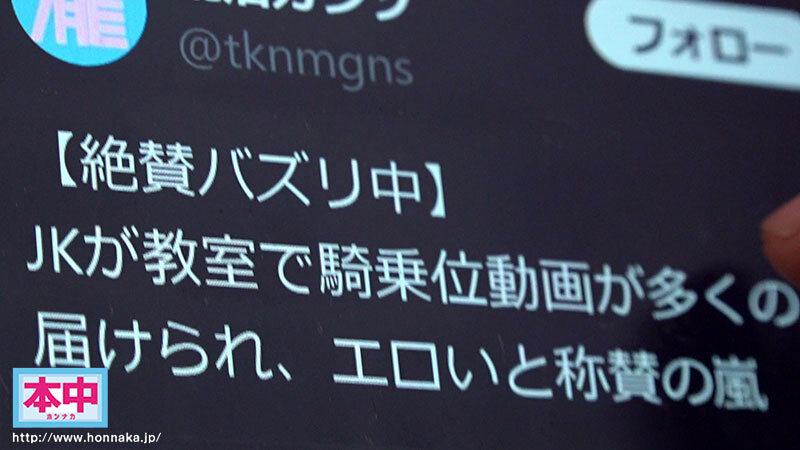 女子同士でおふざけで撮った「J●騎乗位動画」がSNSで拡散され終わらない追姦中出しレ×プの被害者になってしまった巨乳女子●生 鈴の家りんのサムネイル画像