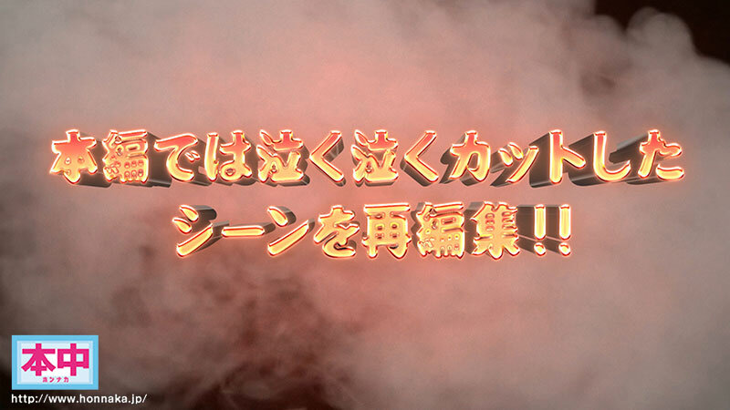 本中’24 夏の大共演 完全版！大感謝8時間 特別プライス！！のサムネイル画像