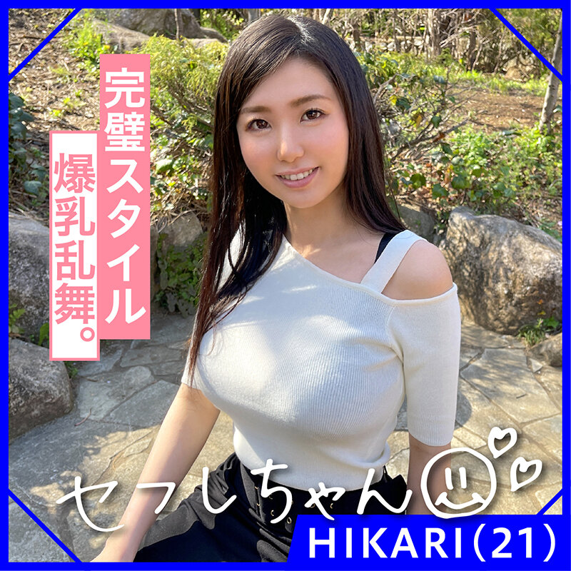 ホイホイぱんち 18 素人ホイホイ・せふれちゃん・美少女・個人撮影・マッチングアプリ・ハメ撮り・素人・SNS・裏アカ・顔射・美乳・巨乳のサムネイル画像