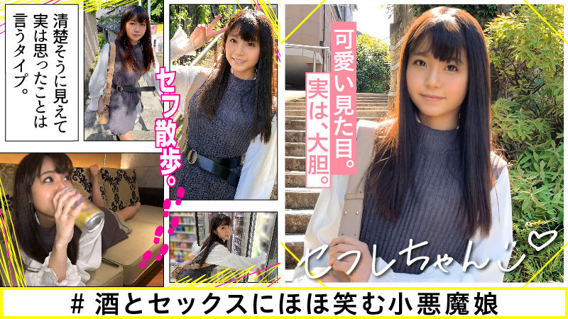 ホイホイfriends 素人ホイホイ・セフレ・美少女・個人撮影・マッチングアプリ・ハメ撮り・素人・SNS・裏アカ・顔射・美乳・清楚・イチャラブ・2発射・ほろ酔いのサムネイル画像