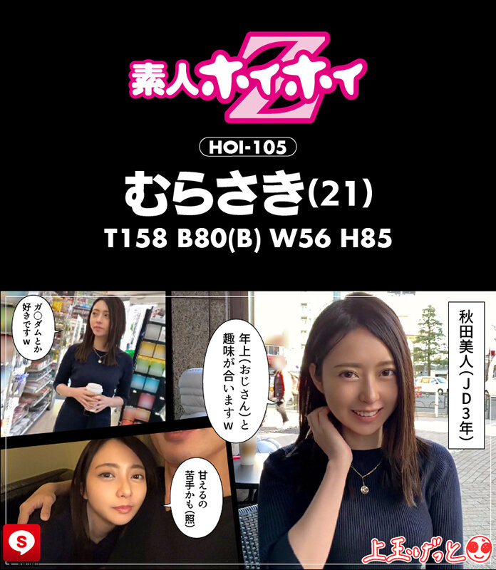 ホイホイクール 3 素人ホイホイZ・個人撮影・美人・マッチングアプリ・ハメ撮り・素人・SNS・顔射・美乳・清楚・クールビューティー・ギャップエロのサムネイル画像