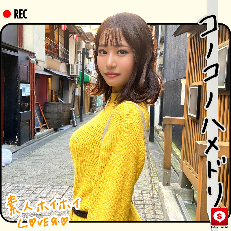 ホイホイラバー 03 ～コノコノハメドリ～ 素人ホイホイラバー・個人撮影・美少女・女子大生・ハメ撮り・素人・顔射・2発射・清楚・プライベートセックス・カップル・流出のサムネイル画像