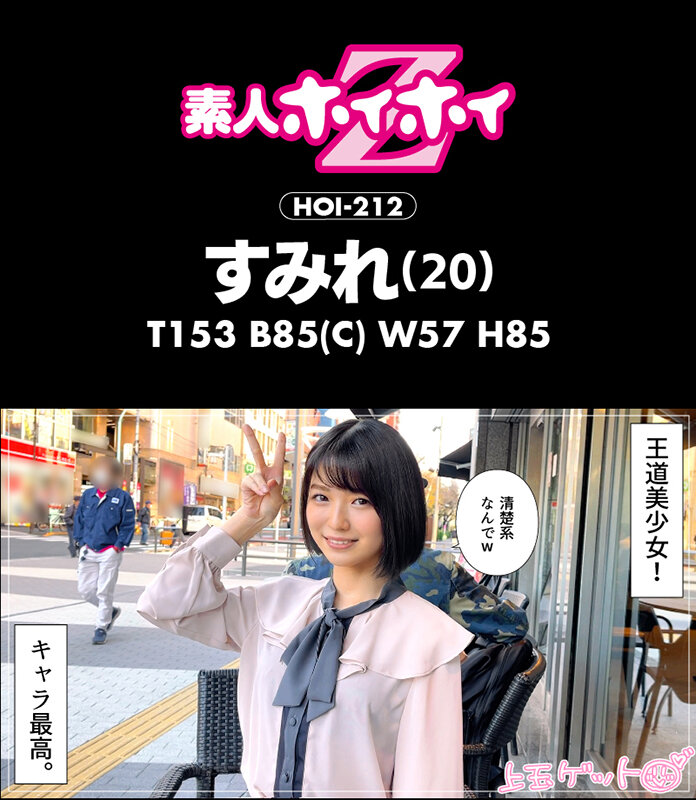 ホイホイぱんち 25素人ホイホイZ・個人撮影・美少女・マッチングアプリ・ハメ撮り・素人・SNS・裏アカ・美乳・スレンダー・顔射・2発射のサムネイル画像