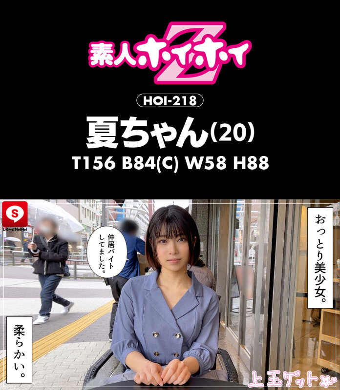 ホイホイリビドー 02 素人ホイホイZ・個人撮影・美少女・マッチングアプリ・ハメ撮り・素人・SNS・顔射・2発射・潮吹き・清楚・黒髪・飲酒・性欲モンスターのサムネイル画像