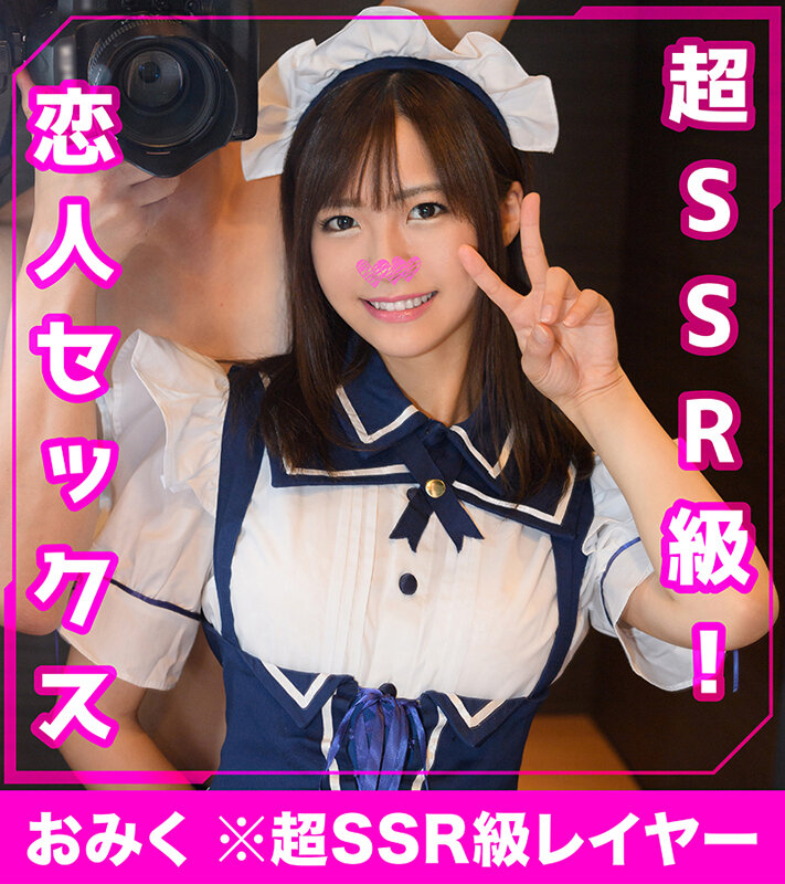 ホイホイぱんち 27 ～コスプレイヤーとのデレデレ恋愛変態セックス～素人ホイホイpower・逆バニー・コスプレ・美少女・2発射・オイルプレイ・つば飲み・ごっくん・清楚・低身長・美尻・巨乳のサムネイル画像