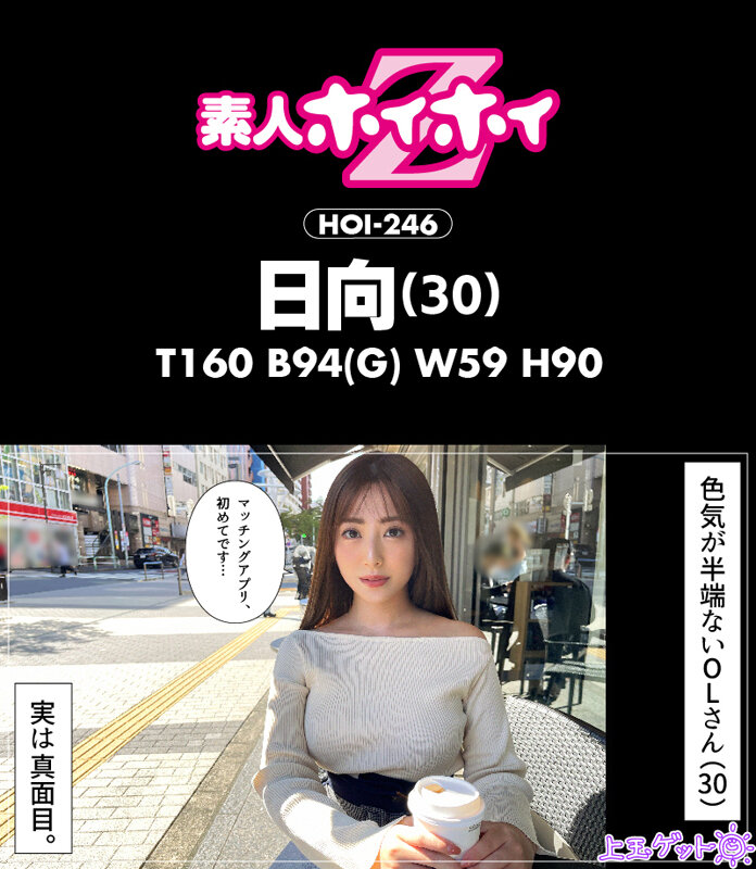 ホイホイぱんち29発目 素人ホイホイZ・個人撮影・美女・マッチングアプリ・ハメ撮り・素人・SNS・裏アカ・美乳・スレンダー・顔射・飲酒・巨乳・淫語・潮吹き・むっつり・電マ・アラサー、アラフォー・婚活エディション・絶倫・オナニスト・色気、妖艶・飲精・マゾのサムネイル画像