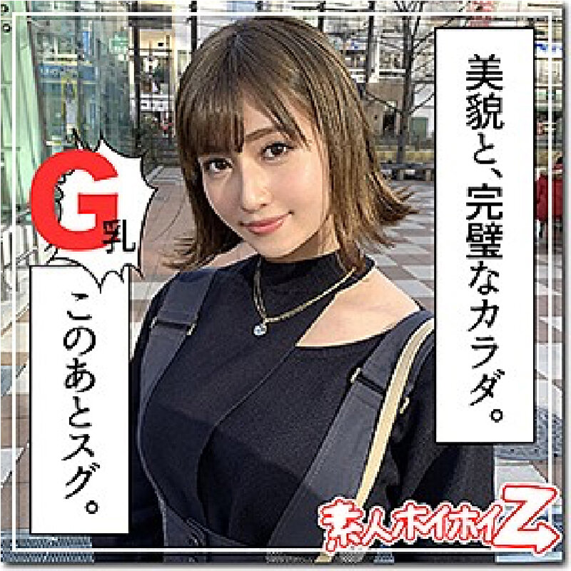 ホイホイチャンプVol.03 素人ワンナイドキュメンツ！「パンチ」美少女列伝！全員巨乳ベスツ！【即ヌキ特化エディション】ホイホイぱんち・素人ホイホイZ・素人・ハメ撮り・マッチングアプリ・美乳・2発射・中出し・飲酒・ビッチ・地方娘・オフパコのサムネイル画像
