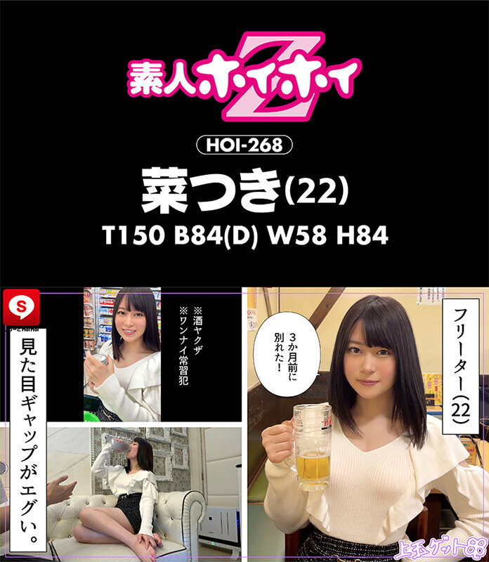 ホイホイキュート＃08 素人ホイホイZ・個人撮影・ワンナイト・マッチングアプリ・ラブホ・素人・美少女・ハメ撮り・巨乳・美乳・顔射・電マ・くびれ・黒髮・潮吹き・ドキュメンタリー・飲酒・小柄・オナニー・ピュアのサムネイル画像